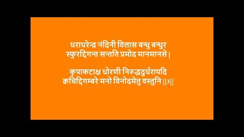 रवण रचत शव तणडव सतरत समपरण शलक - Shiv Tandav Strotam