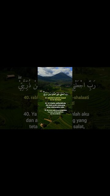 Surah Ibrahim ayat 40 . #quran #quranrecitation #shorts