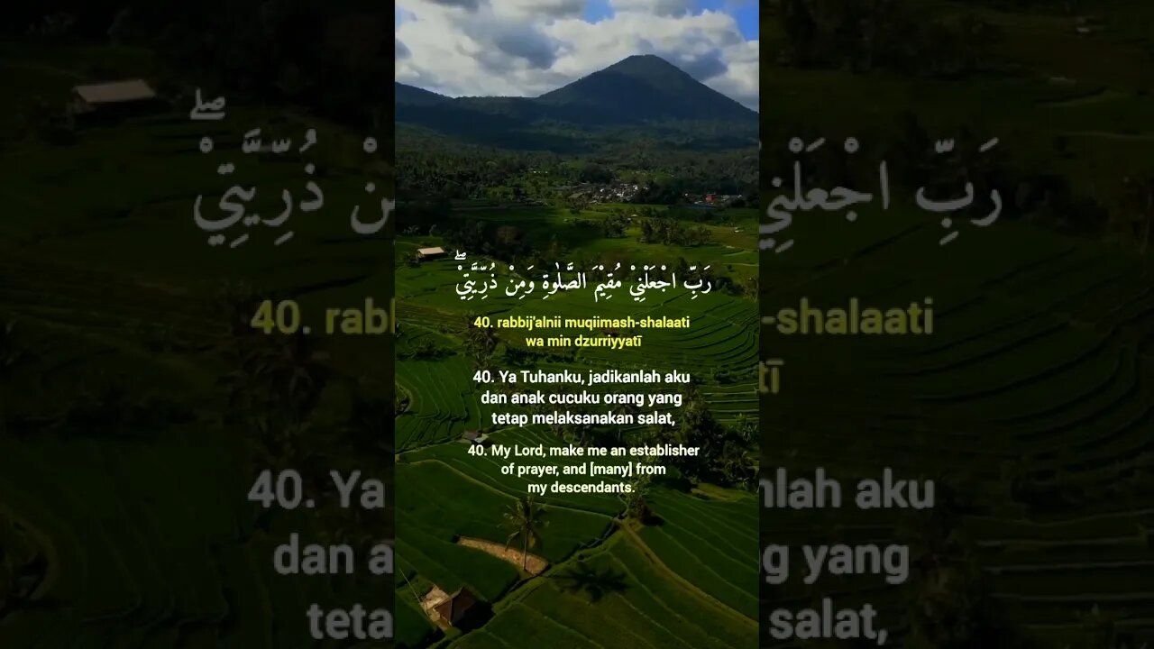 Surah Ibrahim ayat 40 . #quran #quranrecitation #shorts