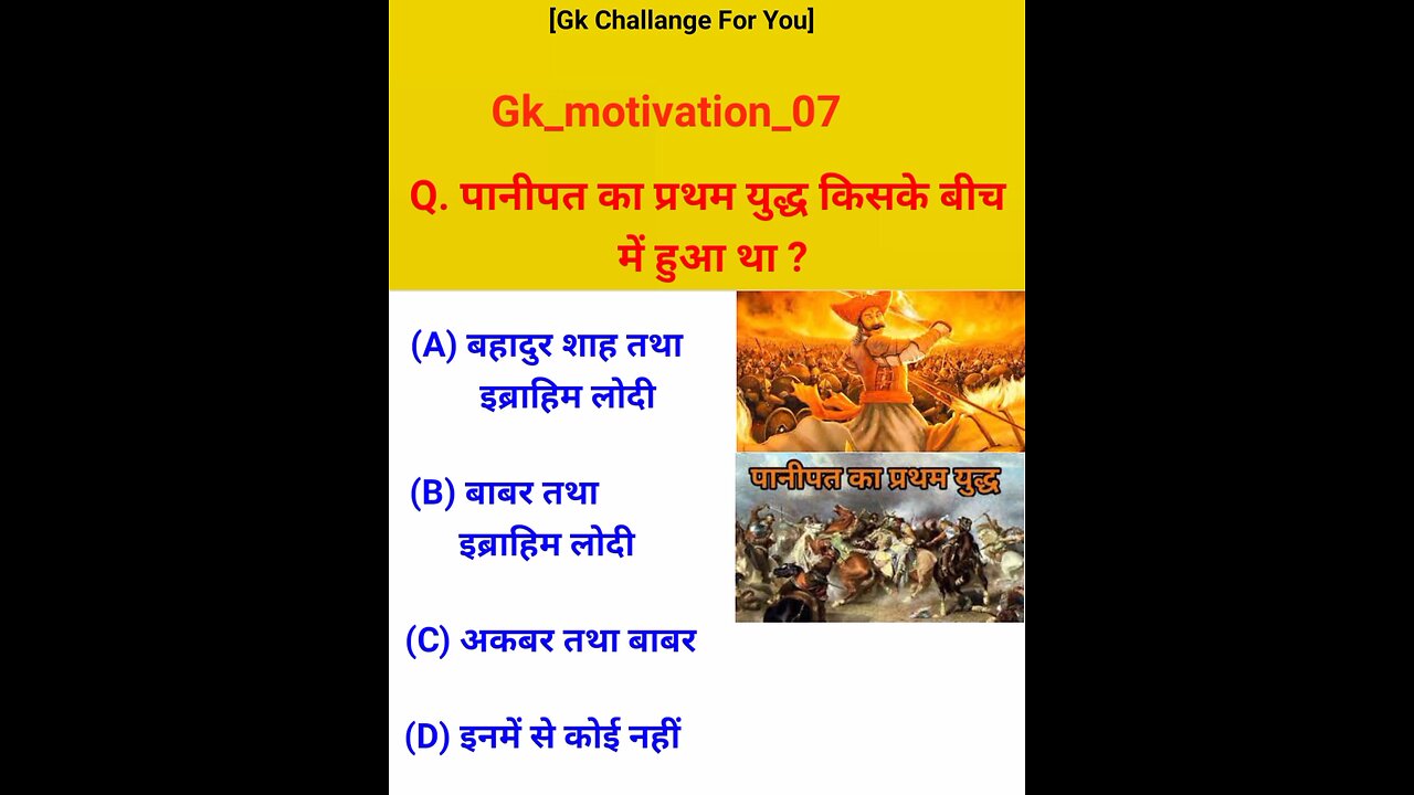 Gk quiz 😱 Gk Question 😎 Gk Challange 💯