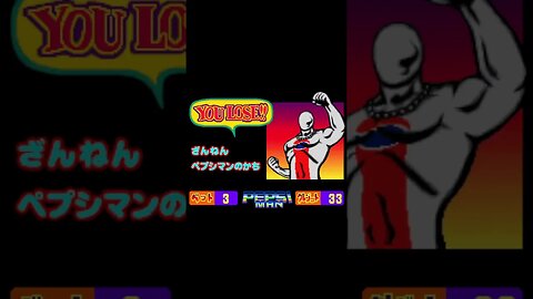 [MAME] Pepsiman's win streak ( #shorts edit) #short #mame #arcade #Pepsi #shortsvideo #shortvideo