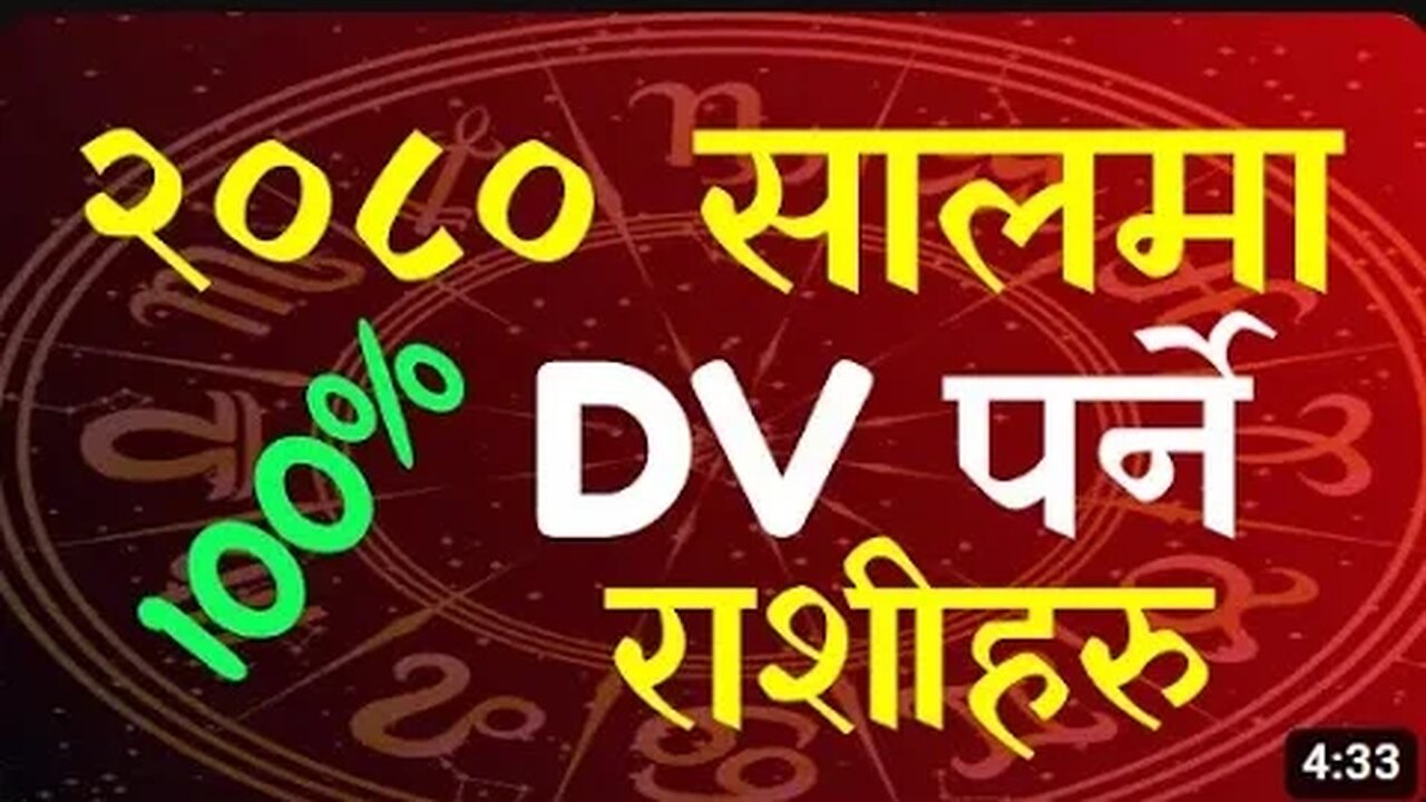 #usa EDV को Result आज | How to Check DV Lottery 2024 | Website of DV lottery checking