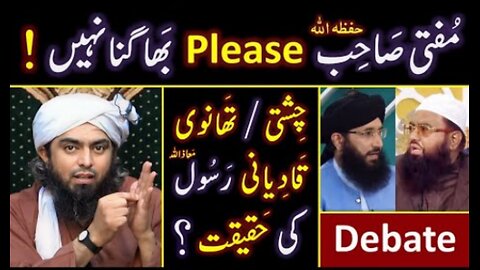 🔥 Online LIVE Debate on GTV Channel ? 😡 Mufti Hanif Qureshi حفظہ اللہ Vs Engineer Muhammad Ali Mirza