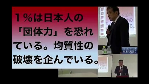 2016.09.24 リチャード・コシミズ講演会 長野軽井沢