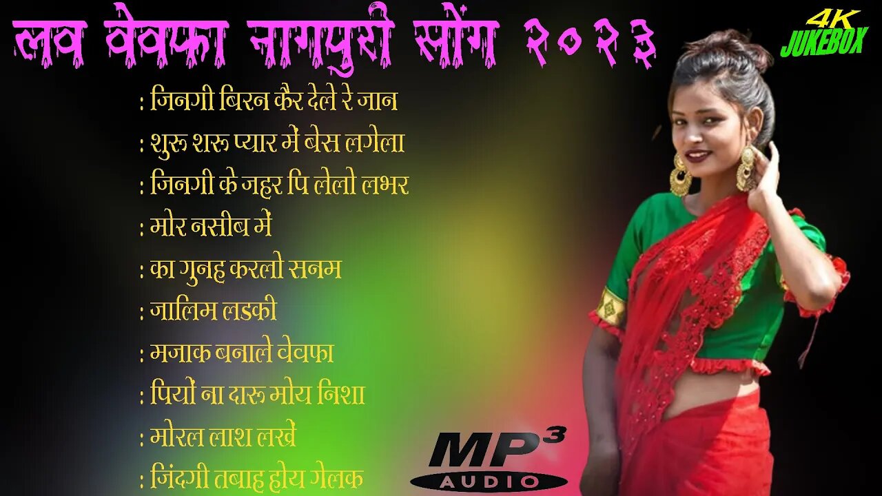 SUPER HIT NAGPURI SONG SINGER VINAY KUMAR & PRIRT BARLA NEW JUKEBOX COLLECTION 2023