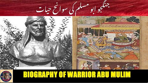 Biography of Warrior Abu Muslim جنگجو ابو مسلم کی سوانح عمری