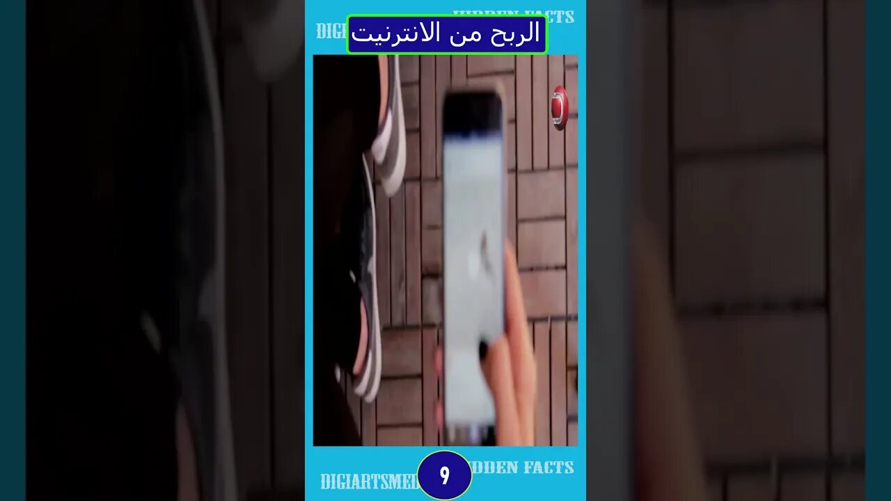 الربح من الانترنيت 9