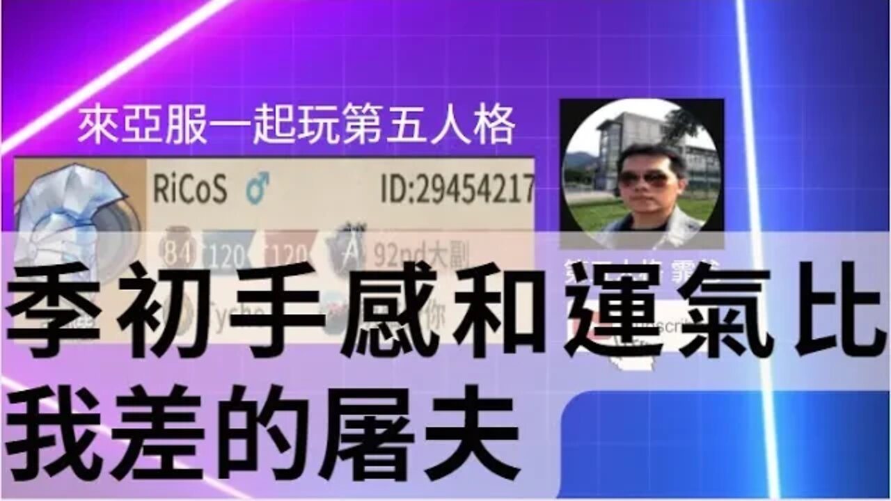 第五人格：魔術師 VS B牌小提琴家 -季初手感和運氣比我差的屠夫 | Identity V | アイデンティティV