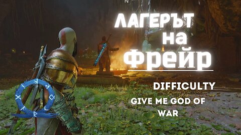 God of War Ragnarok /GIVE ME GOD OF WAR/ ЗАКЛИНАНИЕТО НА ФРЕЯ / ЕПИЗОД 21