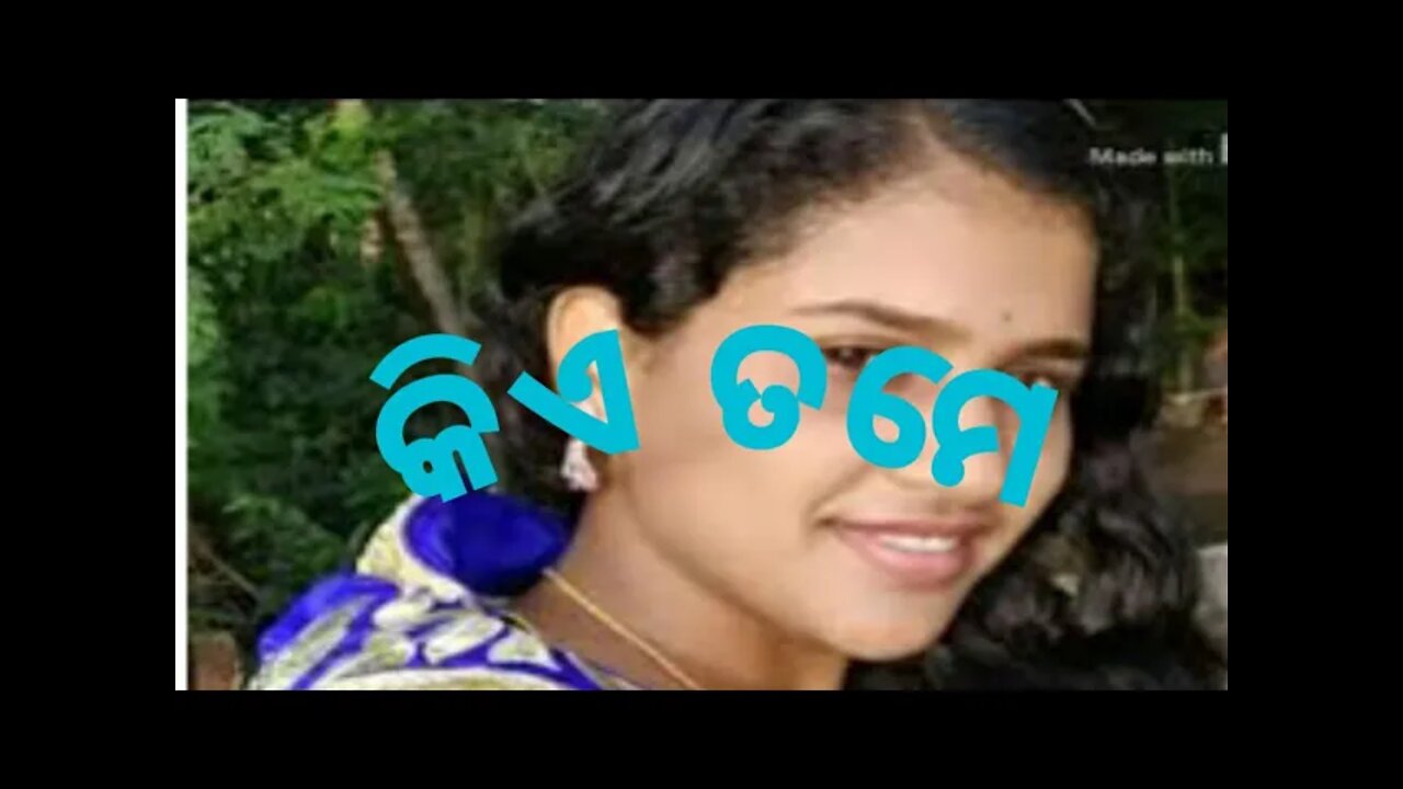 ତୁମକୁ ଦେଖିବା ପାଇଁ