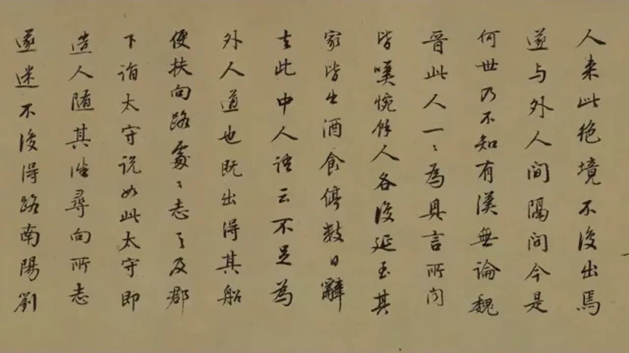 Tao Yuanming A Tale of the Peach Blossom Garden A Journey to the Fantastic Secret Land of Fishermen