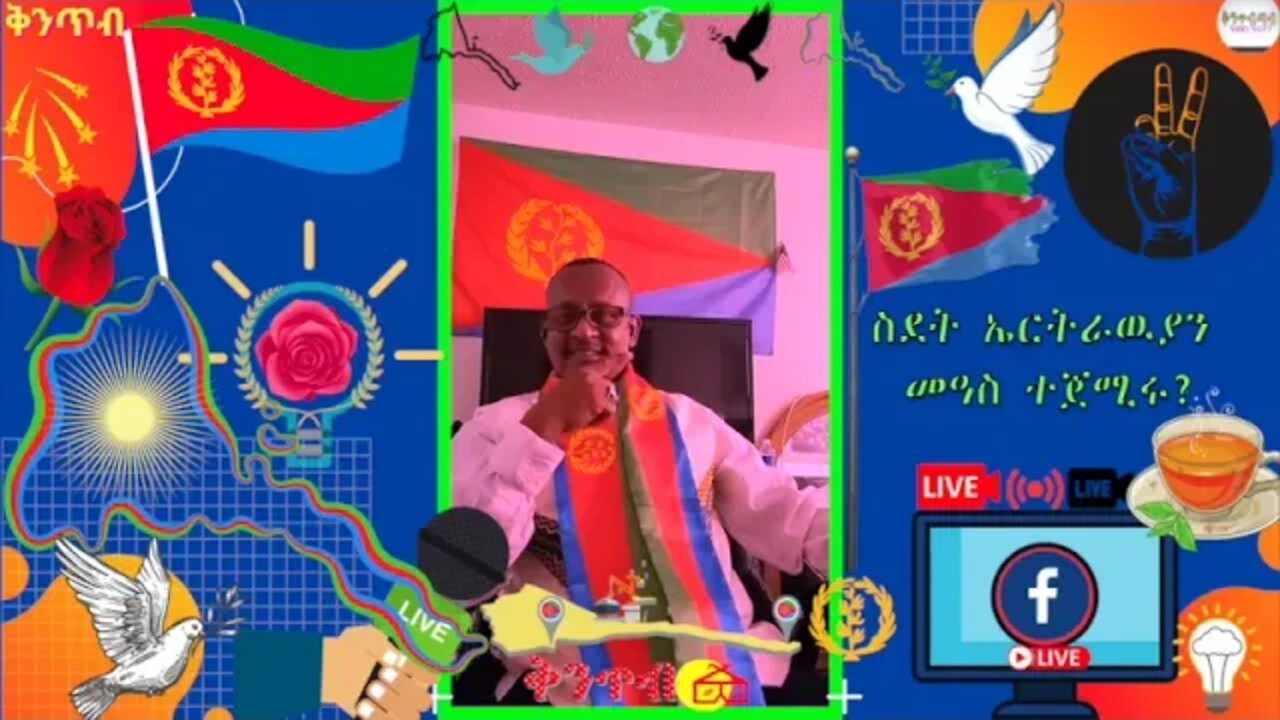 🇪🇷Habtom Berhe🇪🇷 - ስደት ኤርትራዉያን መዓስ ተጀሚሩ?