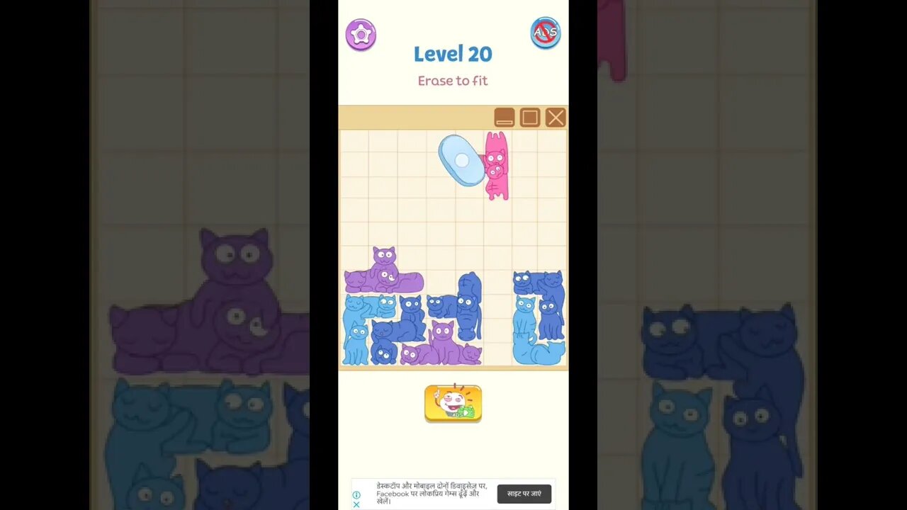 Dop 5 Eraser Master Level 20 Satisfying Gameplay Antistress Games Android IOS