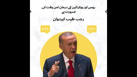 روس اور یوکرائین کے درمان امن وقت کی ضرورت ہے