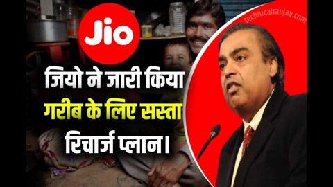 Jio ki news