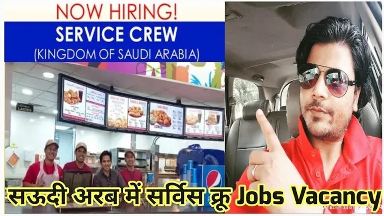 service Crew job | सऊदी अरब में सर्विस क्रू Jobs Vacancy | @gulfvacancy07