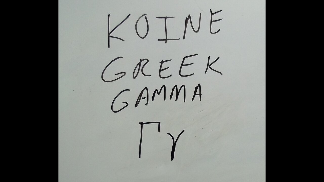 Koine Greek Gamma