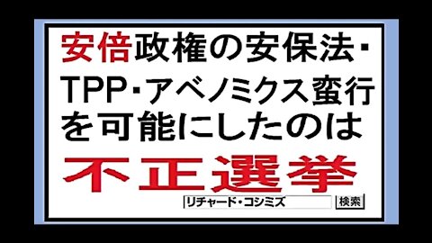 2016.01.23 リチャード・コシミズ講演会 新潟