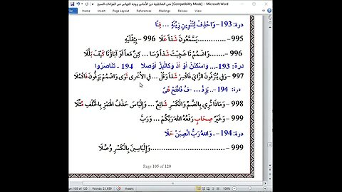 75 المجلس 75 شرح القراءات العشر الصغرى و 39 فرش الحروف فرش سورة والصافات