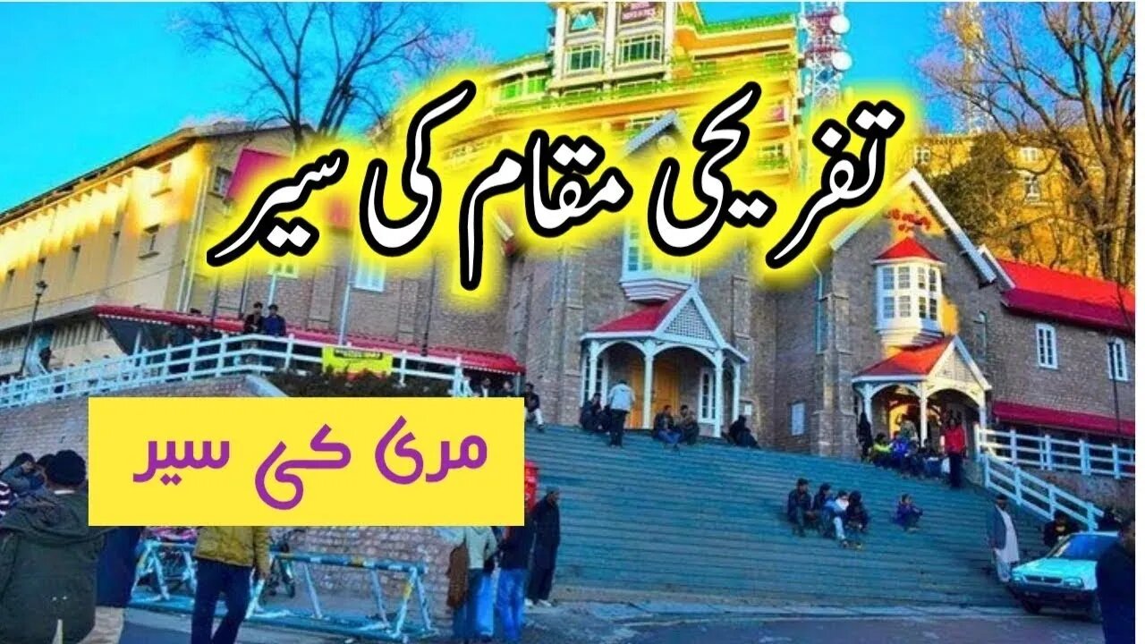 Mari ki sair molana zahor Ahmed Zameer Jani @AliaVlogs1