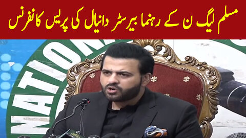 PMLN Leader Barister Daniyal Press Conference