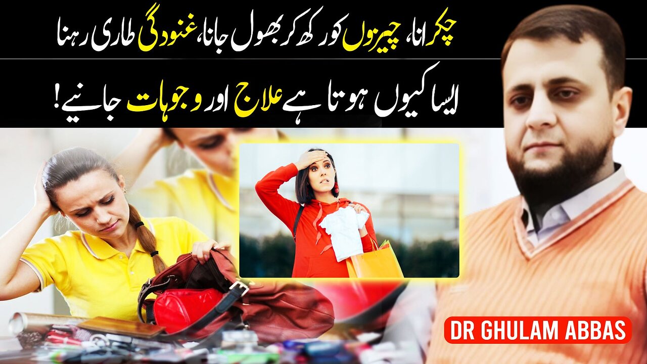 کيا بیٹھے بیٹھے بے ہوش ہوجانا اور غنودگی طاری رہنا اس کی وجوہات اور علاج کیا ہیں؟