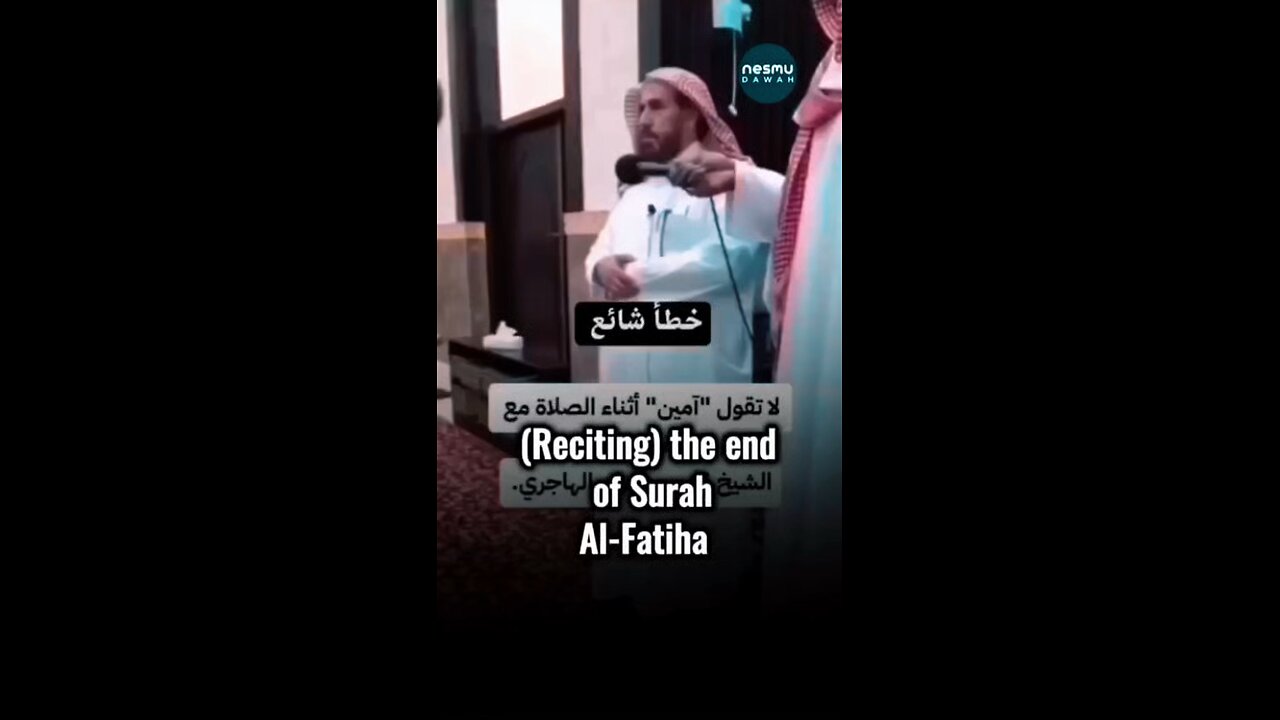 Saying Ameen Before the Imam ~ By Sh Muhammad Ibn Ramzan Al Hajiri حفظه الله