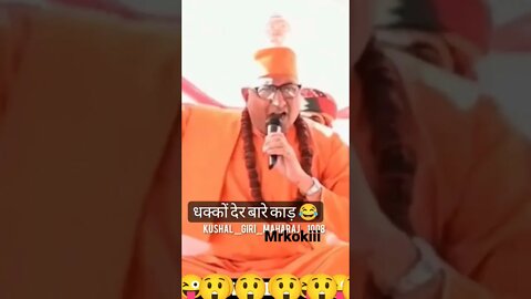 kya, baat h guriji😍😲||#shorts #kushalgirijimaharaj