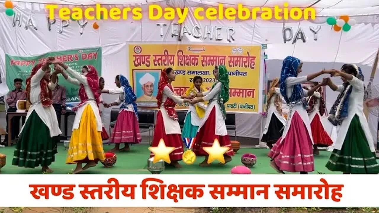 Teachers day celebration 🌺🌼🌺 | Govt School Children 👦 👧