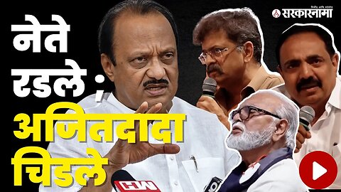 Sharad Pawar Retirement ; तेव्हा स्टेजवर नेमकं काय घडलं ? | Ajit Pawar | Jayant Patil | Sarkarnama