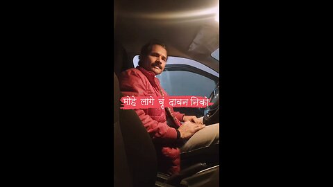 mohe Lage vrindavan Niko