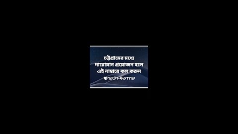 চট্টগ্রামের মধ্যে দারোয়ান প্রয়োজন হলে এই নাম্বারে কল করুন ০১৮৩১৪৬১১১৯ #০১৮৩১৪৬১১১৯