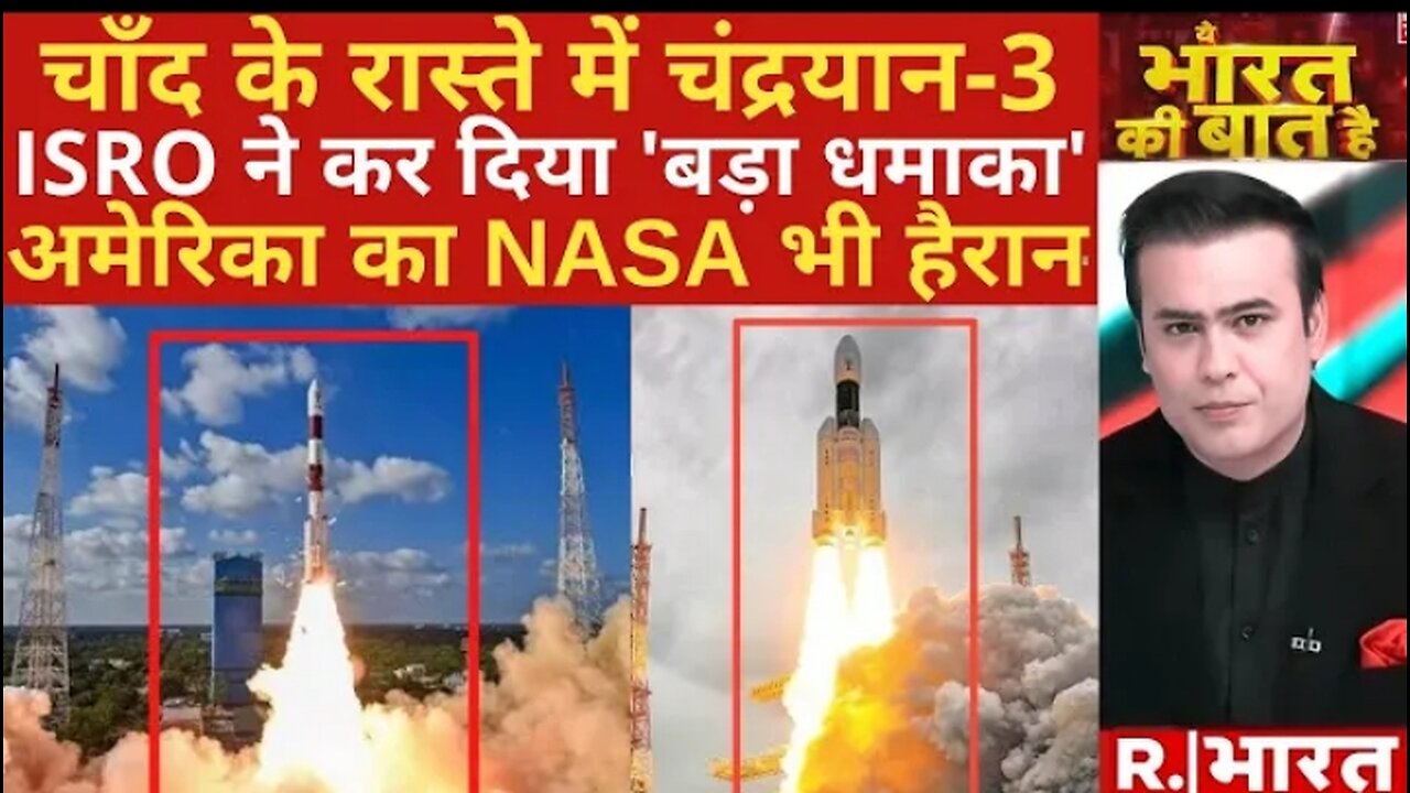 ISRO PSLV Launch: भारत से 7 विदेशी सैटेलाइट लॉन्च | Chandrayaan 3| R Bharat