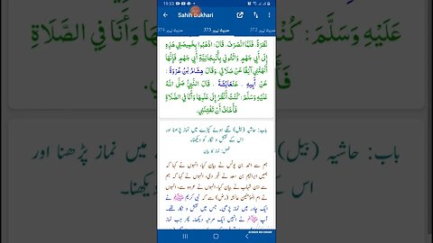 Hadees SHARIF Sahi bukhari SHARIF hadees number #372 #373 in arbic urdu and English language