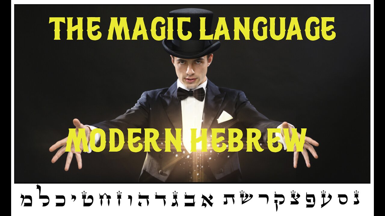 What you need to know about the Confabulated Language of Modern Hebr