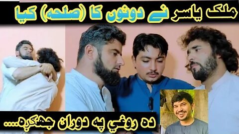 Da Roghi Fa Dawran jaghra || ده روغي په دوران جګړه|| Javid Afridi vs mumtaz || Malak Yasir office