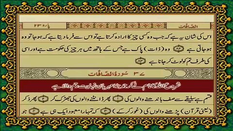 Quran Urdu