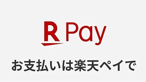 RAKUTEN PAY JAPAN E-WALLET --- FRANSISCA OFFICIAL