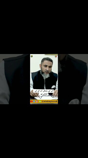 آپ کی زندگی آپ کے لیے قیمتی ہے.