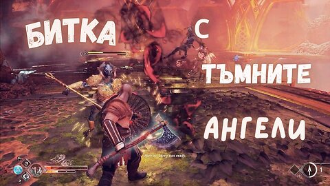 God of War / ТАЙНИТЕ НА АЛФХАЙМ / ЕПИЗОД 7