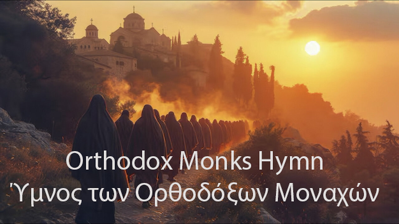 Deep in the wilderness Orthodox Monks Hymn Μες της ερημιάς τα βάθη Ύμνος των Ορθοδόξων Μοναχών