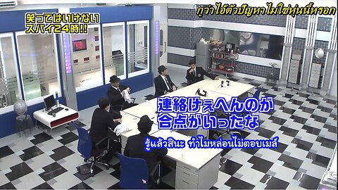 2010 ภาคสายลับ ตอนที่ 02