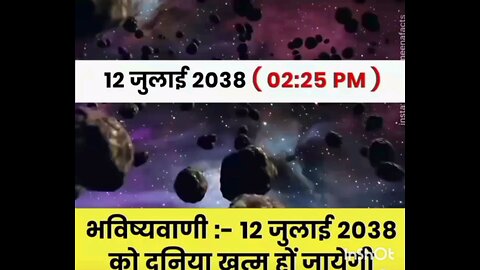 12 july 2018 ko ek ulkapind Dharti se takraega vinash ho jaega