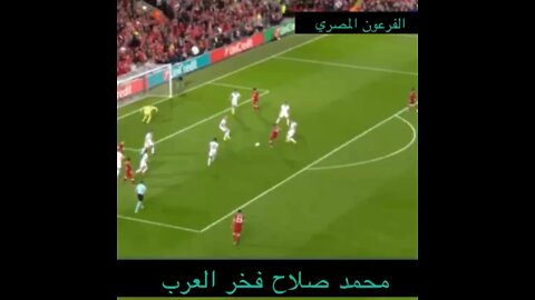 اهداف محمد صلاح - Mohamed Salah Goals