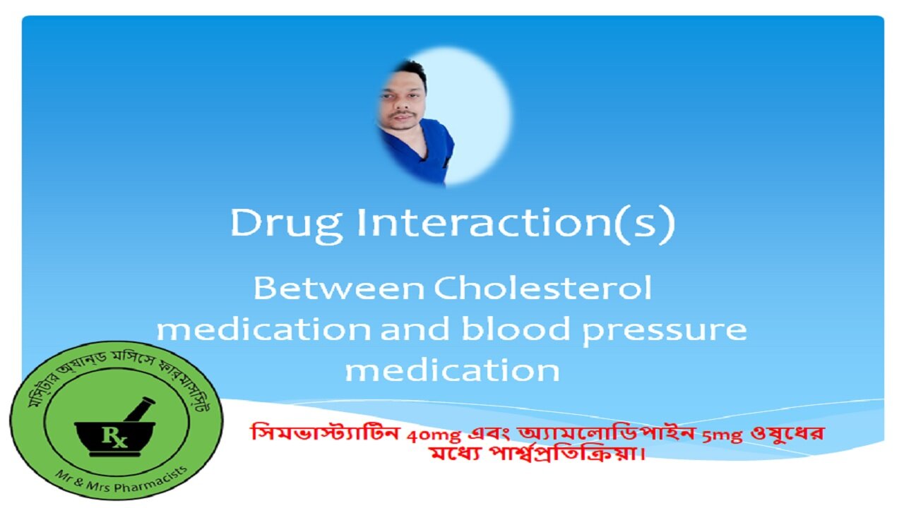 Drug Interaction between simvastatin and amlodipine. সিমভাস্ট্যাটিন এবং অ্যামলোডিপাইনের l