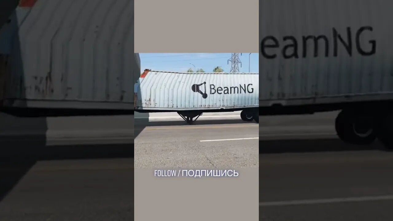 BeamNG DRIVE / minus container