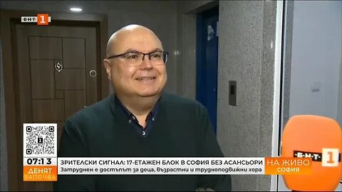 17 етажен блок в столицата вече 4 ти ден е без асансьор заради документална грешка
