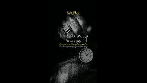 SURAH AL-MUJADILAH VERSE NO 3-4