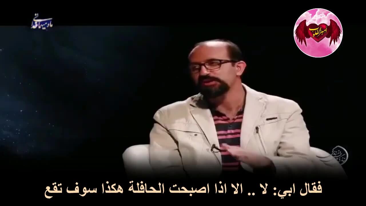 14- شاب تسقط الحافلة التي يسافر فيها في الوادي ويمر بتجربة جميلة جداً