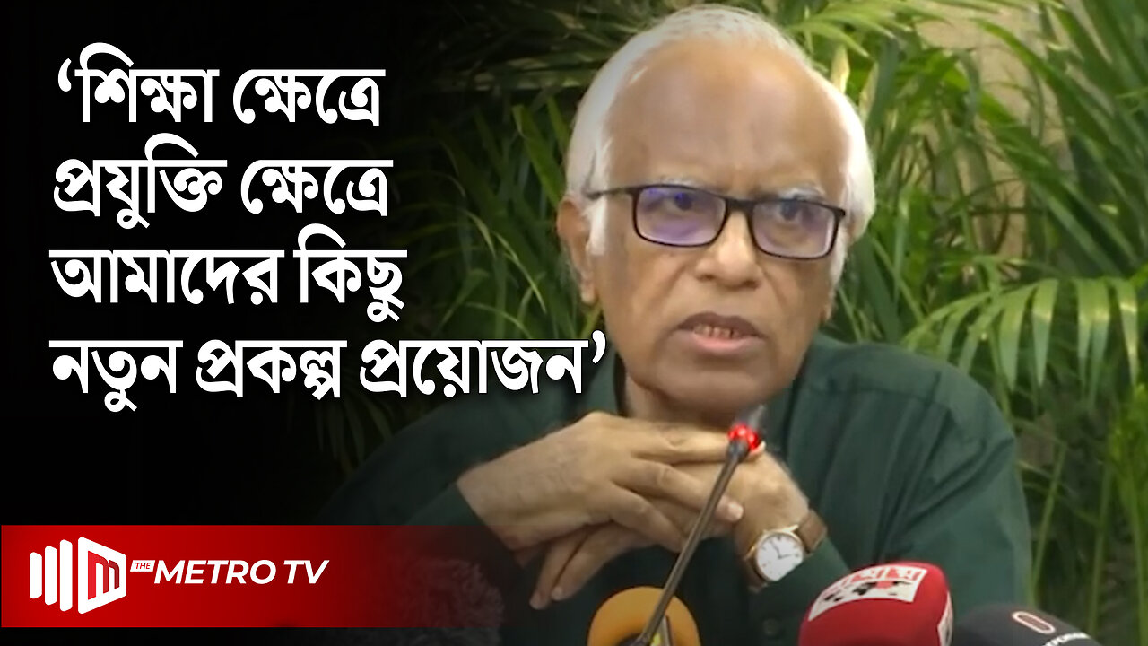 দাতাগোষ্ঠী হাত খুলে টাকা দিতে চাচ্ছে: পরিকল্পনা উপদেষ্টা | ECNEC | Wahiduddin Mahmud | The Metro TV